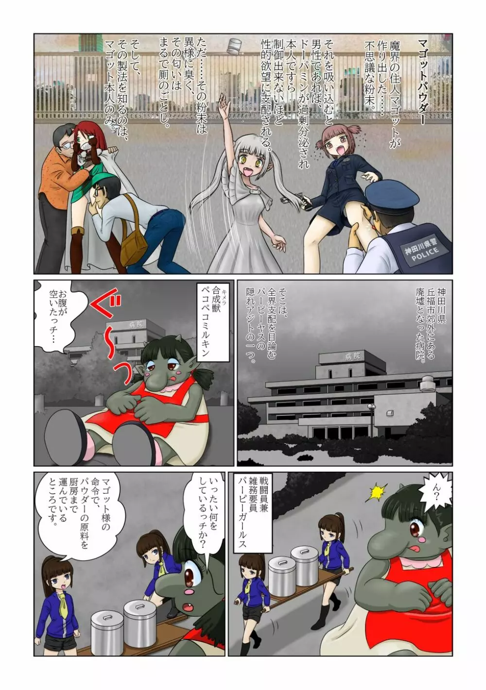 排泄物化合同本 - page86