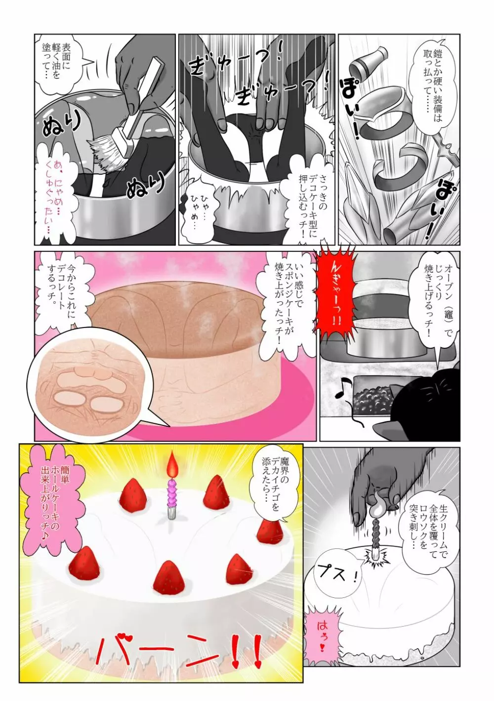 排泄物化合同本 - page93