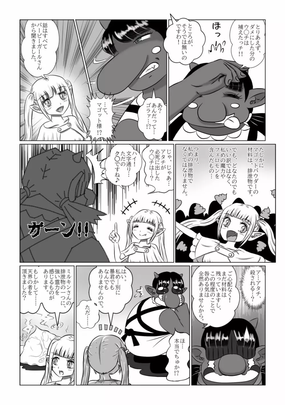 排泄物化合同本 - page96