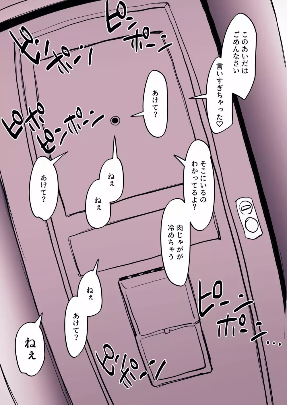 近所の女の子 - page6