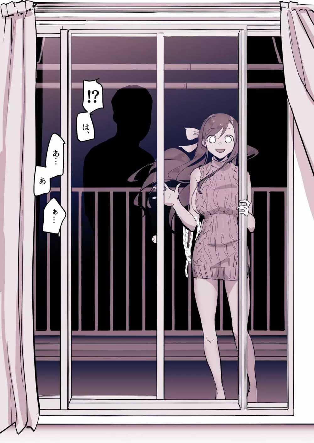 近所の女の子 - page7