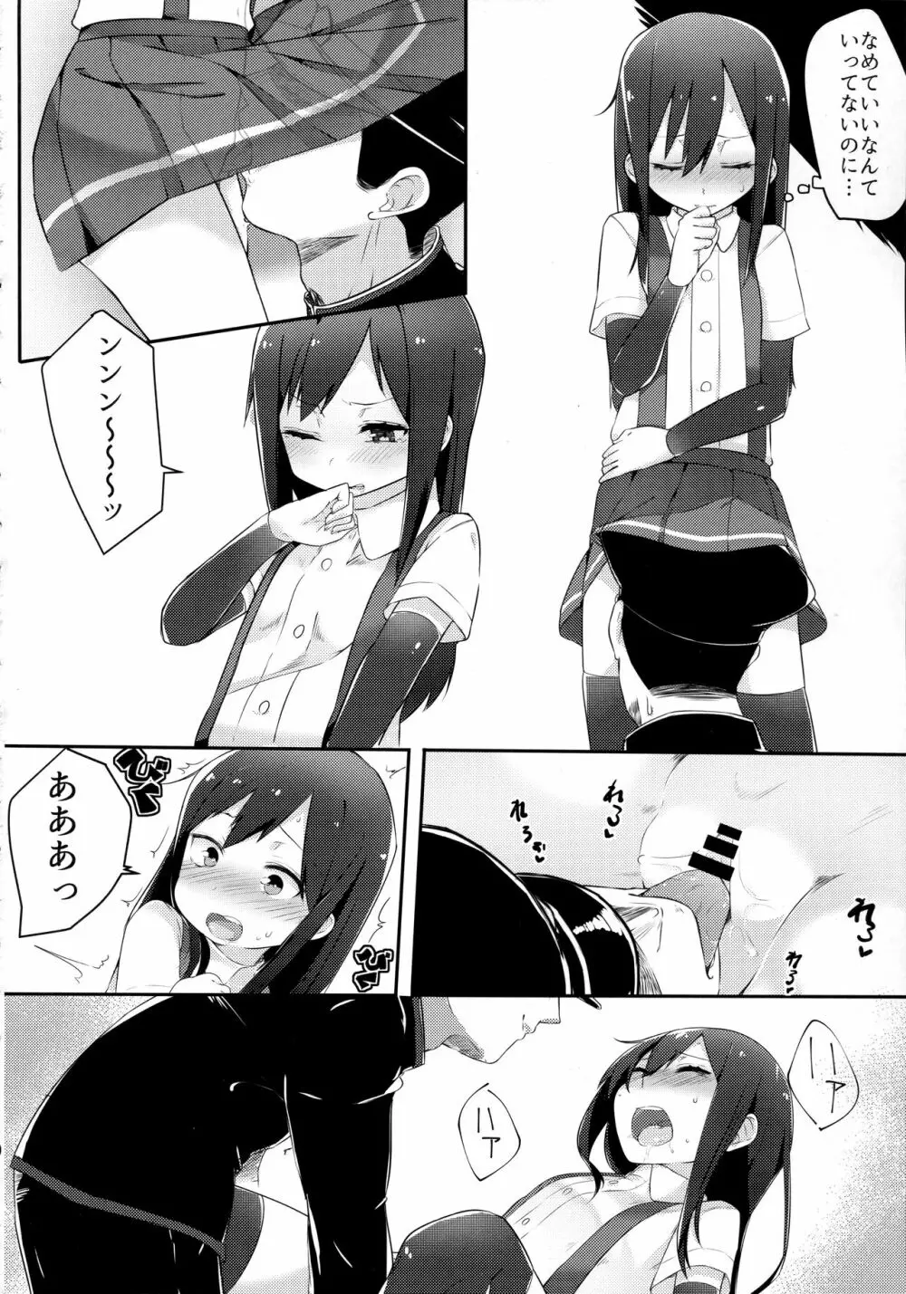 Sweets Home - page13