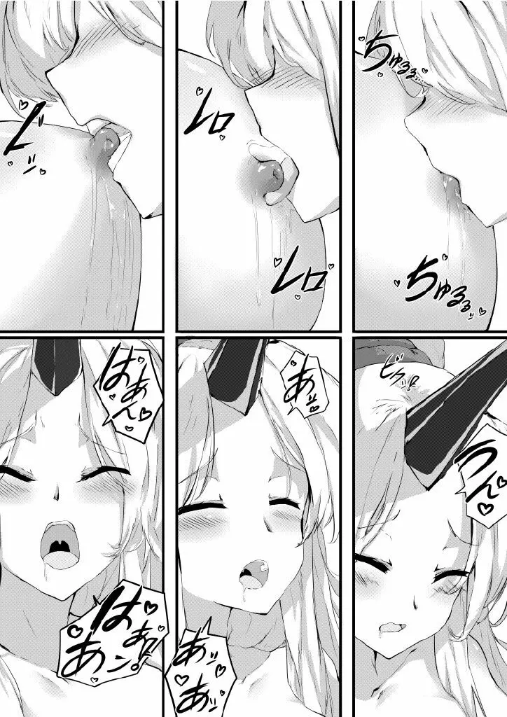 鬼の四天王が可愛すぎて橋姫はもう我慢できない! - page16
