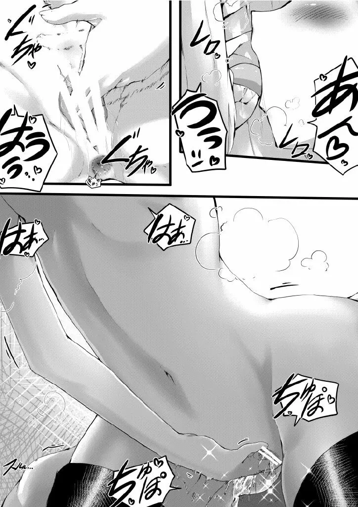 鬼の四天王が可愛すぎて橋姫はもう我慢できない! - page30