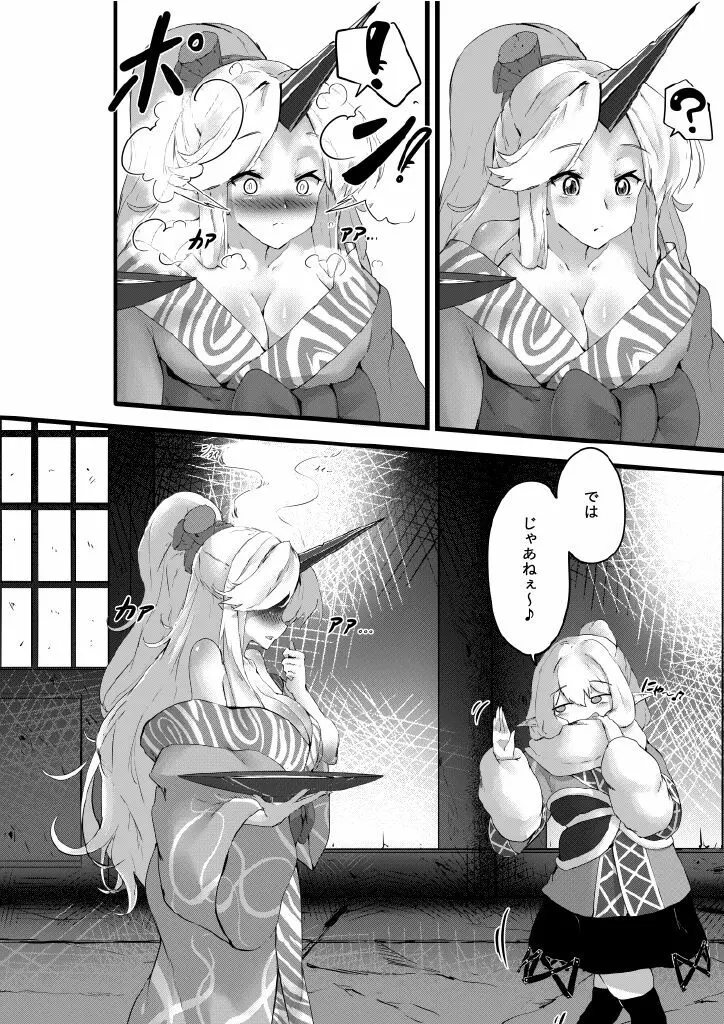 鬼の四天王が可愛すぎて橋姫はもう我慢できない! - page41