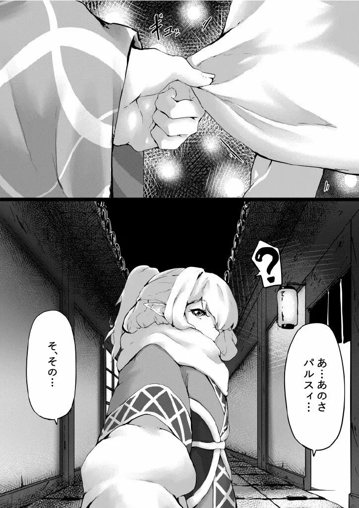 鬼の四天王が可愛すぎて橋姫はもう我慢できない! - page42