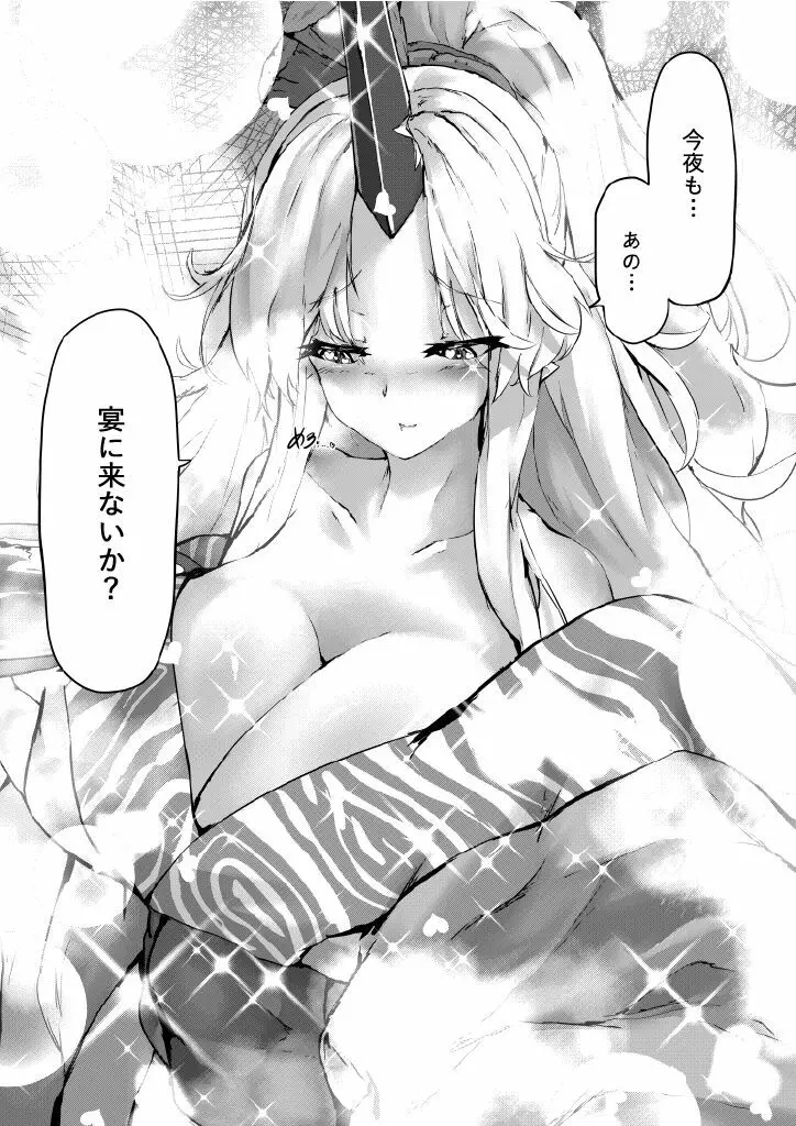 鬼の四天王が可愛すぎて橋姫はもう我慢できない! - page43