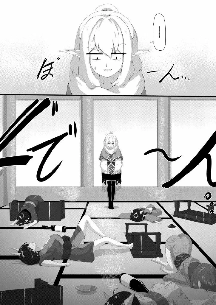 鬼の四天王が可愛すぎて橋姫はもう我慢できない! - page8