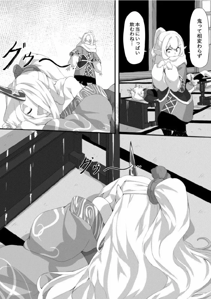 鬼の四天王が可愛すぎて橋姫はもう我慢できない! - page9