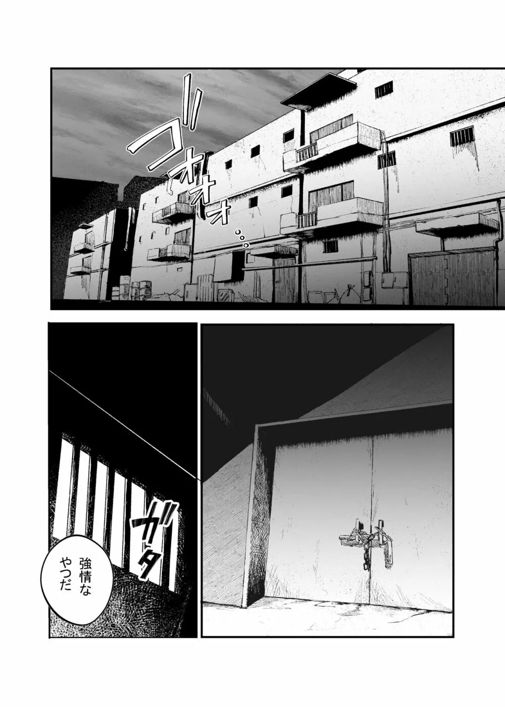武装女子完全敗北 - page16