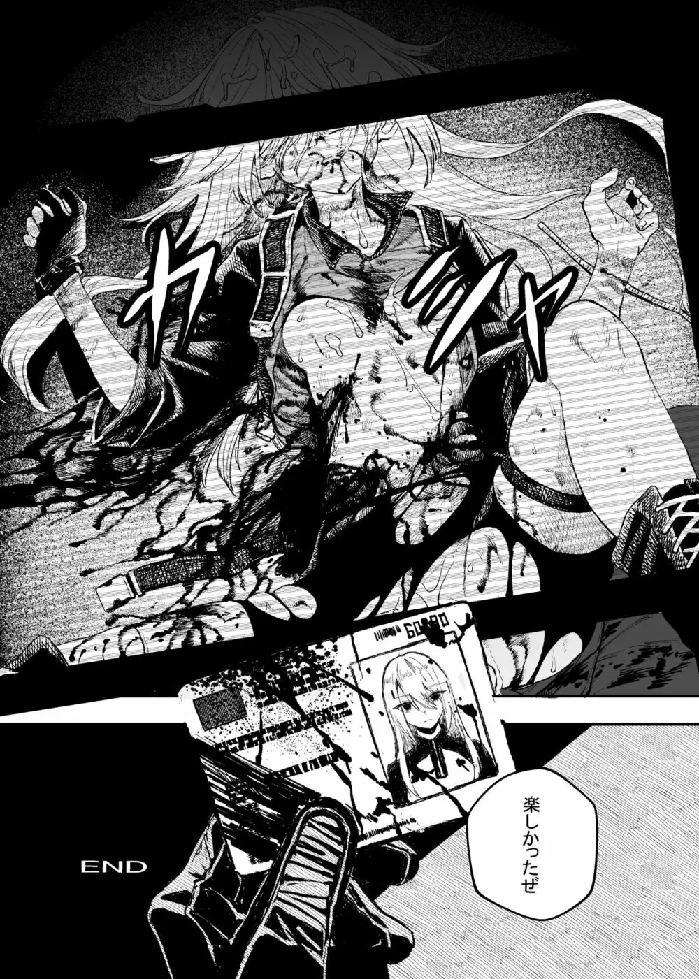 武装女子完全敗北 - page32