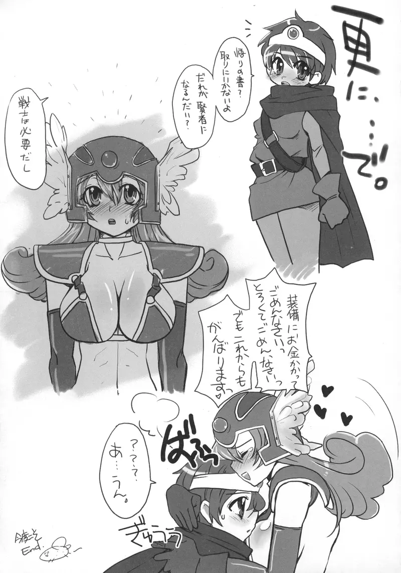 God bless you! - page19