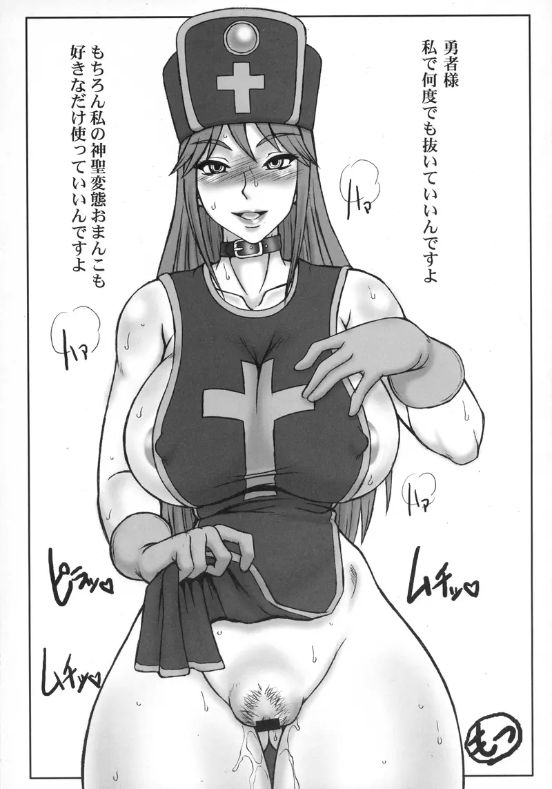 God bless you! - page20