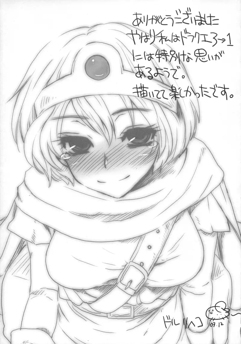 God bless you! - page24