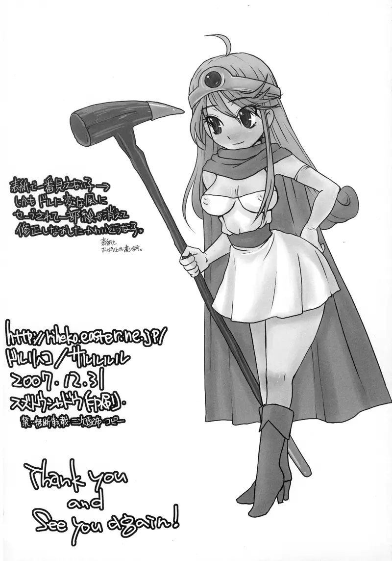 God bless you! - page25