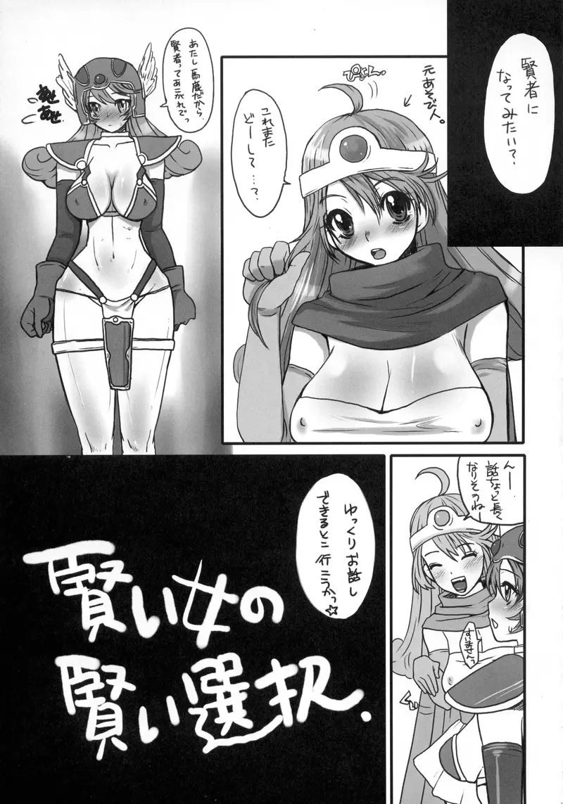 God bless you! - page4