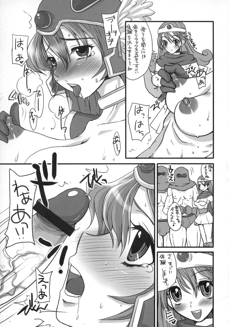 God bless you! - page6