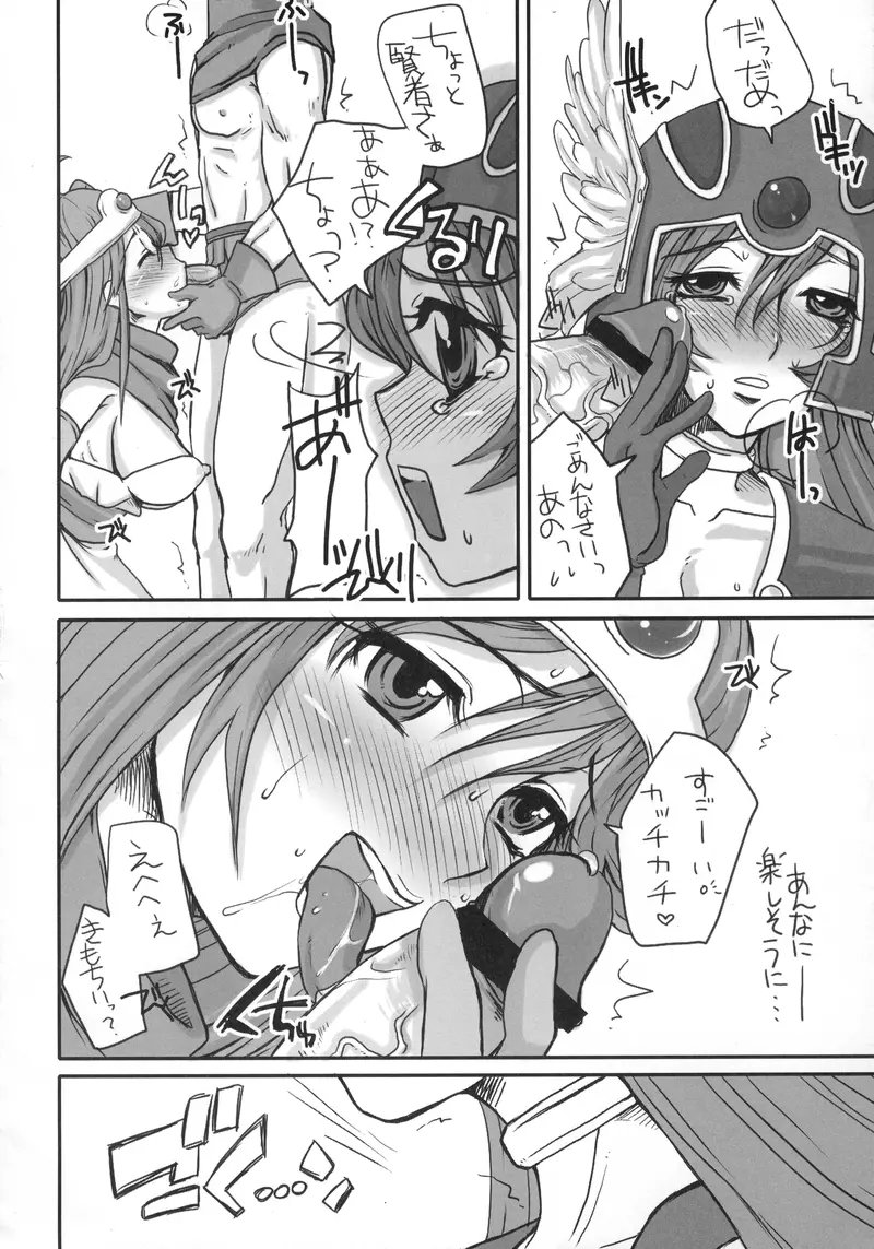 God bless you! - page7
