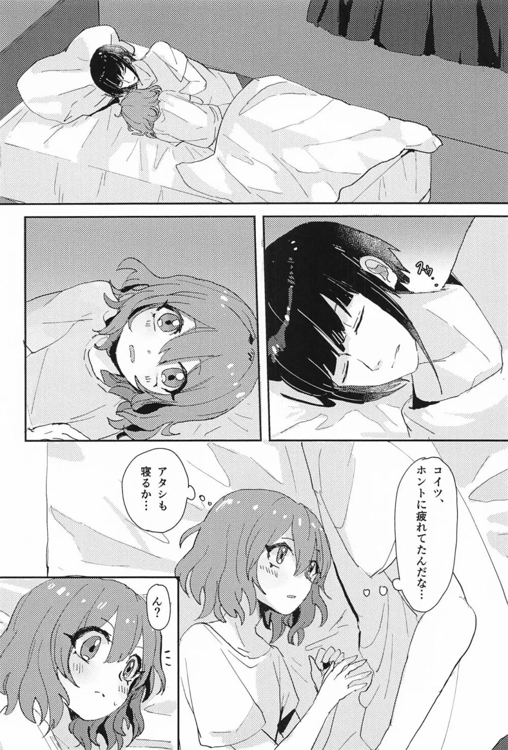 おくのえっち#3 - page3