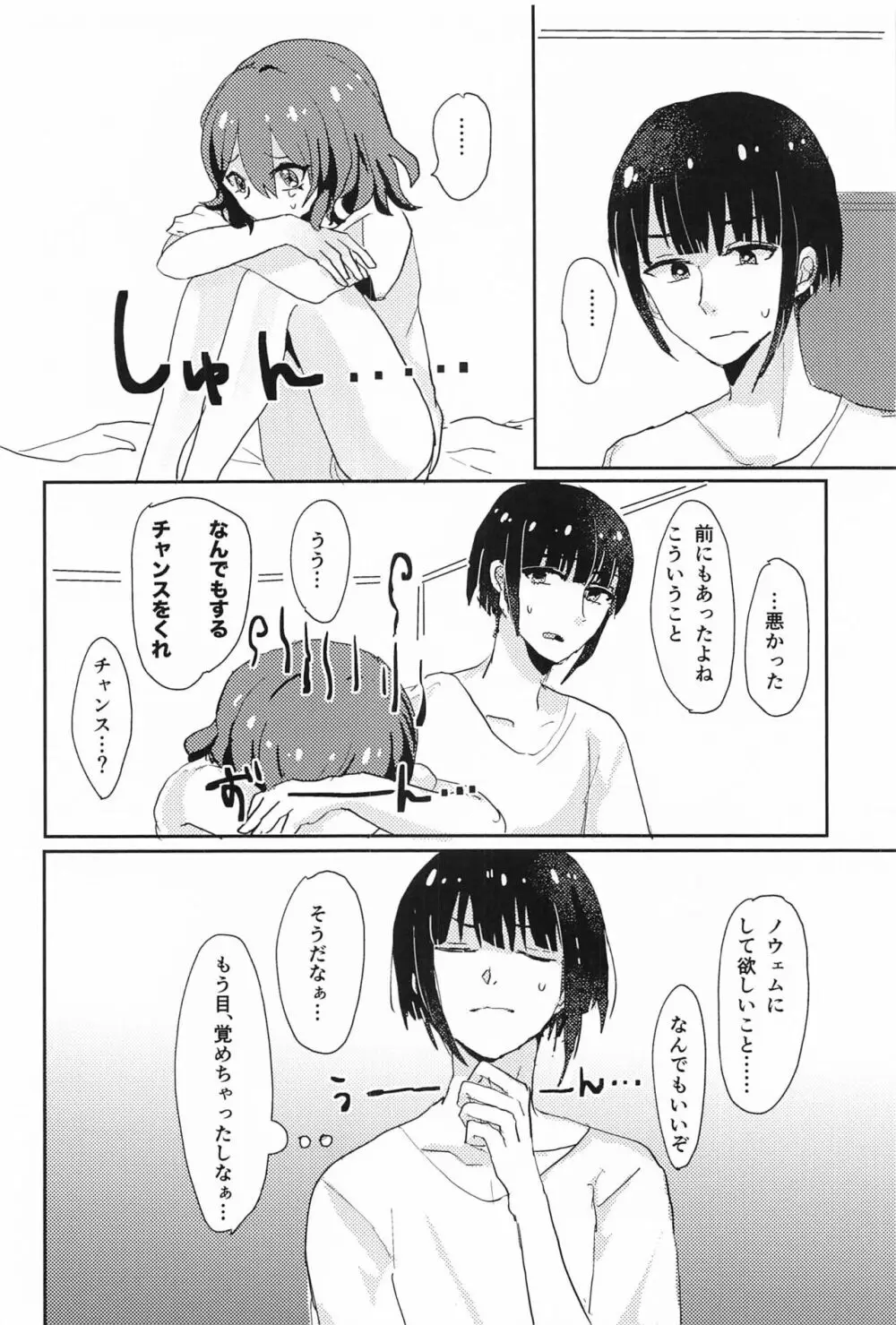 おくのえっち#3 - page7