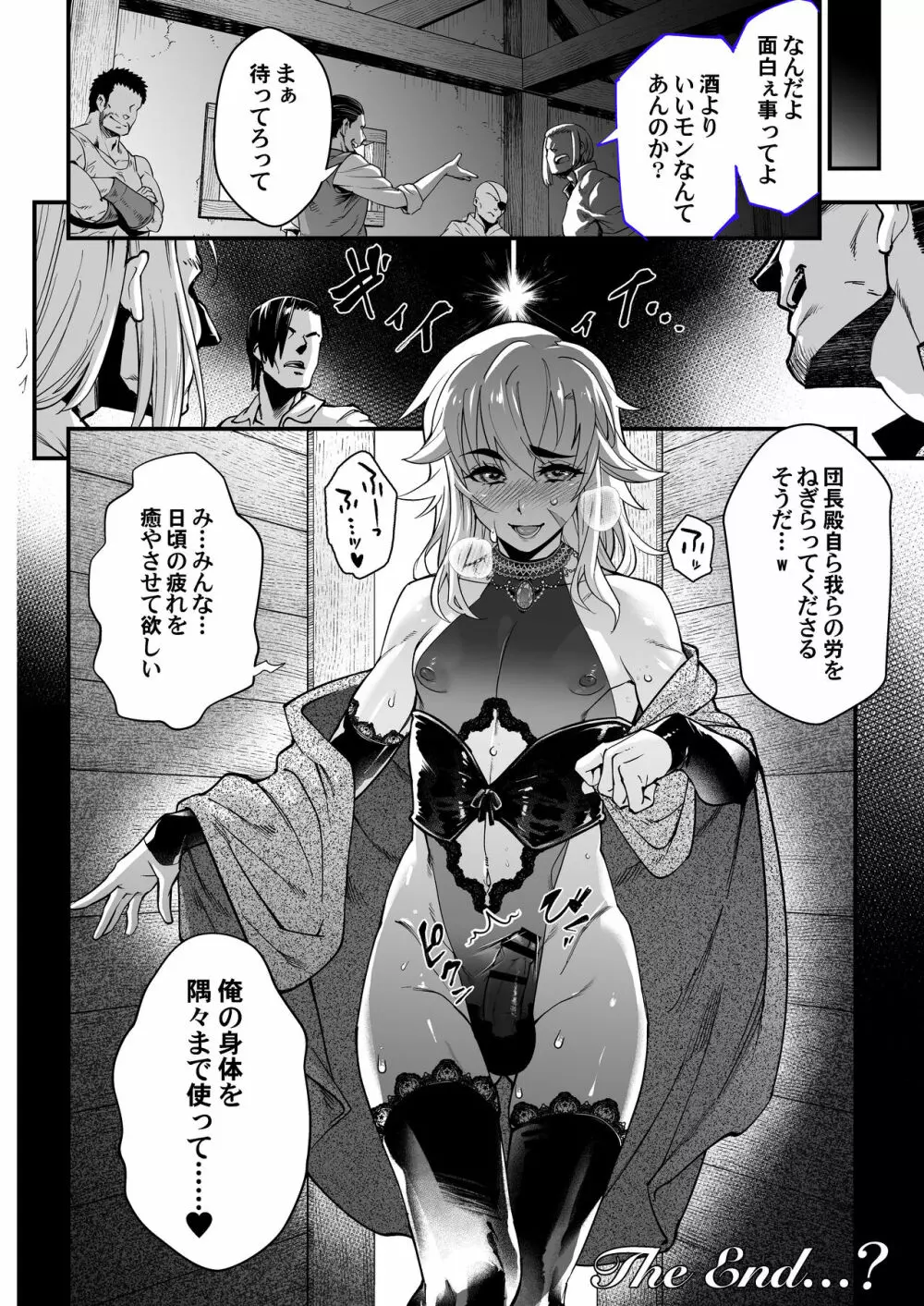 夜は淫らな別の顔 - page27