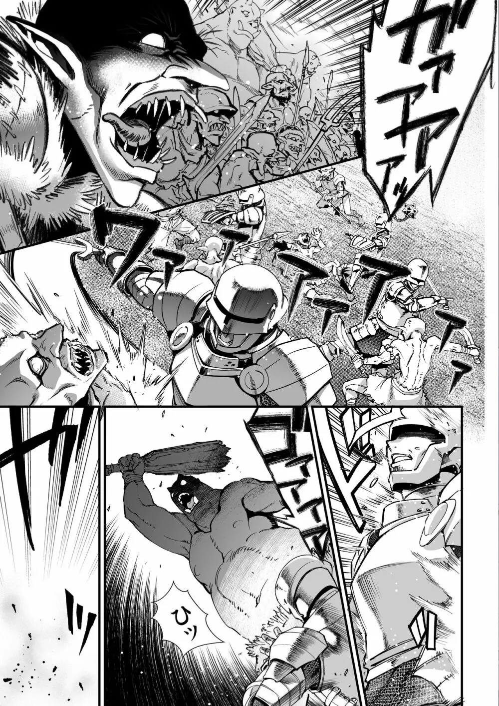 夜は淫らな別の顔 - page4