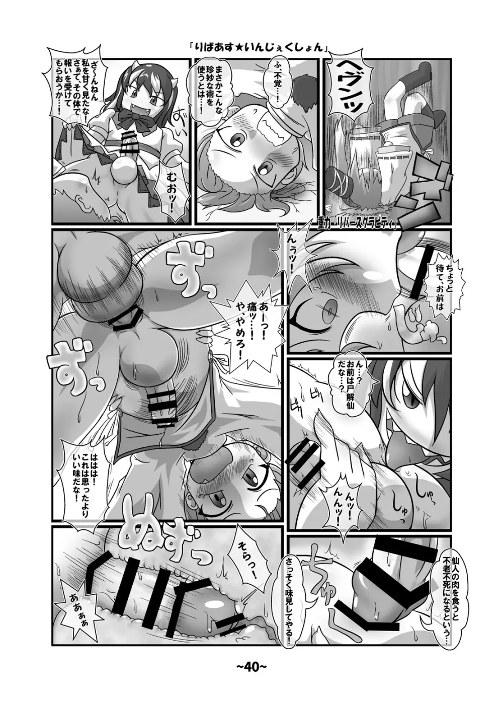 しょたちん蒐集録 - page39