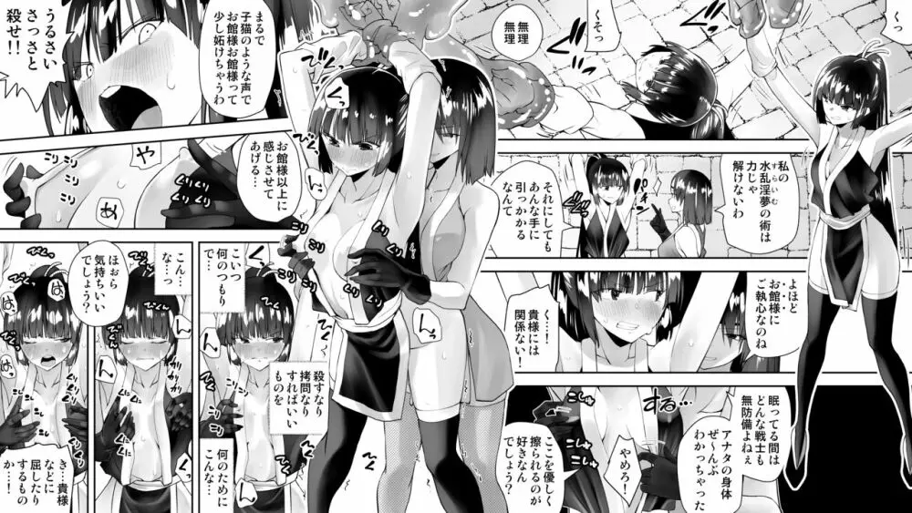 くのいちん - page65