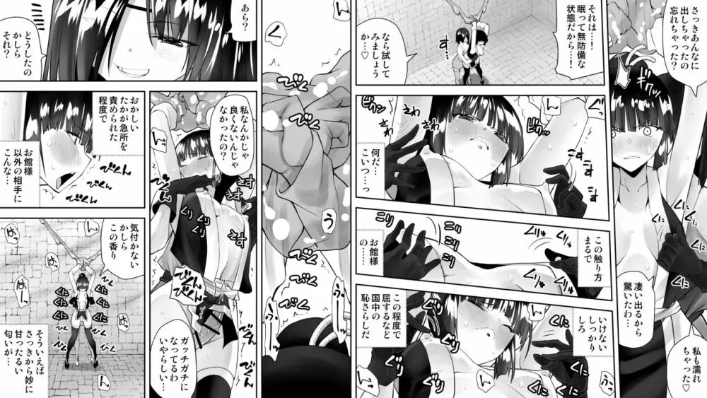 くのいちん - page66