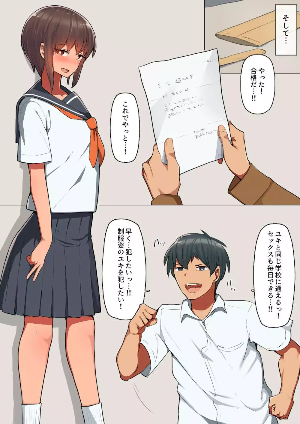 堕とされ彼女 -何も知らない彼氏くんと会う度にエロくなる先輩彼女編- - page32