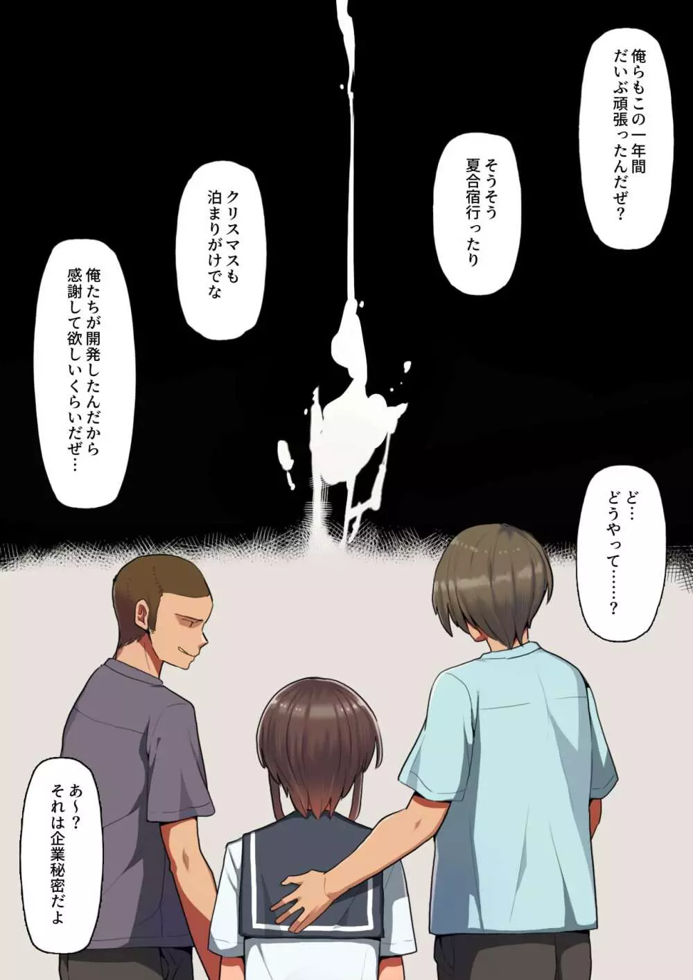 堕とされ彼女 -何も知らない彼氏くんと会う度にエロくなる先輩彼女編- - page35