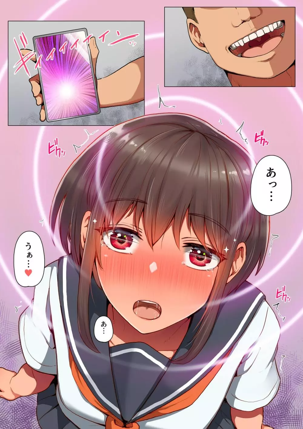 堕とされ彼女 -何も知らない彼氏くんと会う度にエロくなる先輩彼女編- - page36