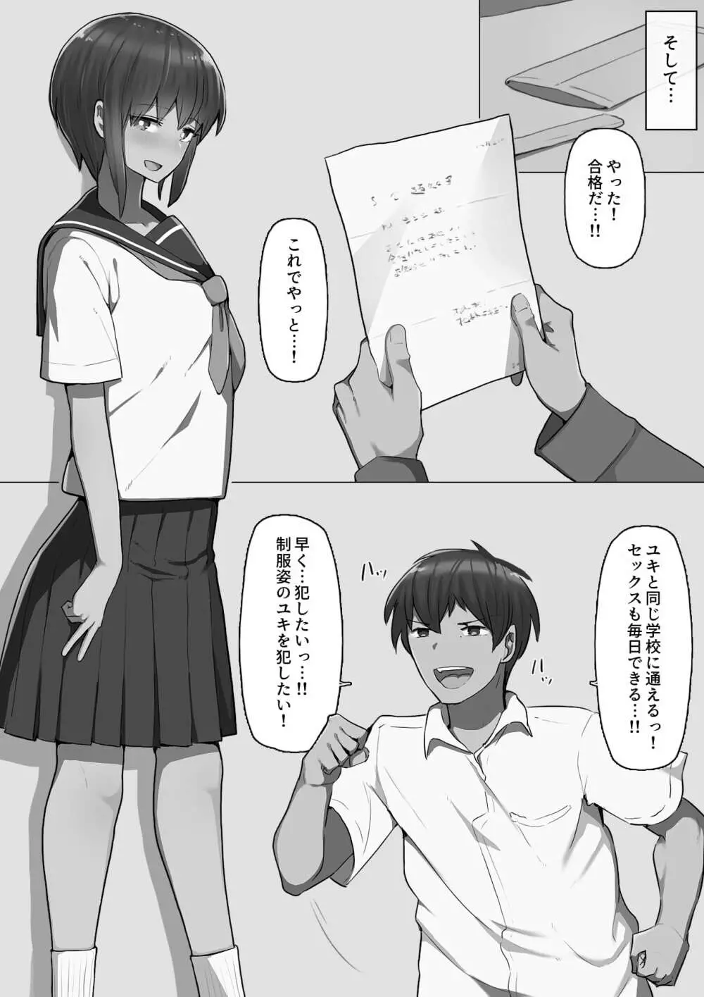 堕とされ彼女 -何も知らない彼氏くんと会う度にエロくなる先輩彼女編- - page68