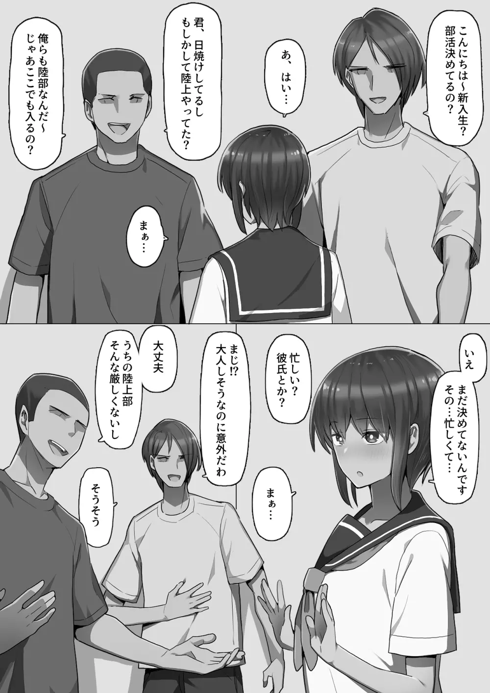 堕とされ彼女 -一年間の調教記録編- - page47