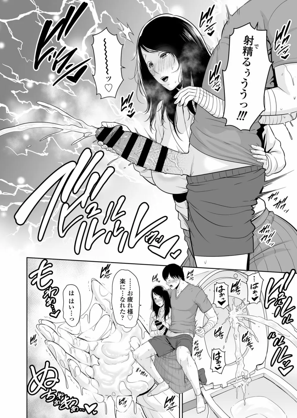 熟れた友母 - page19