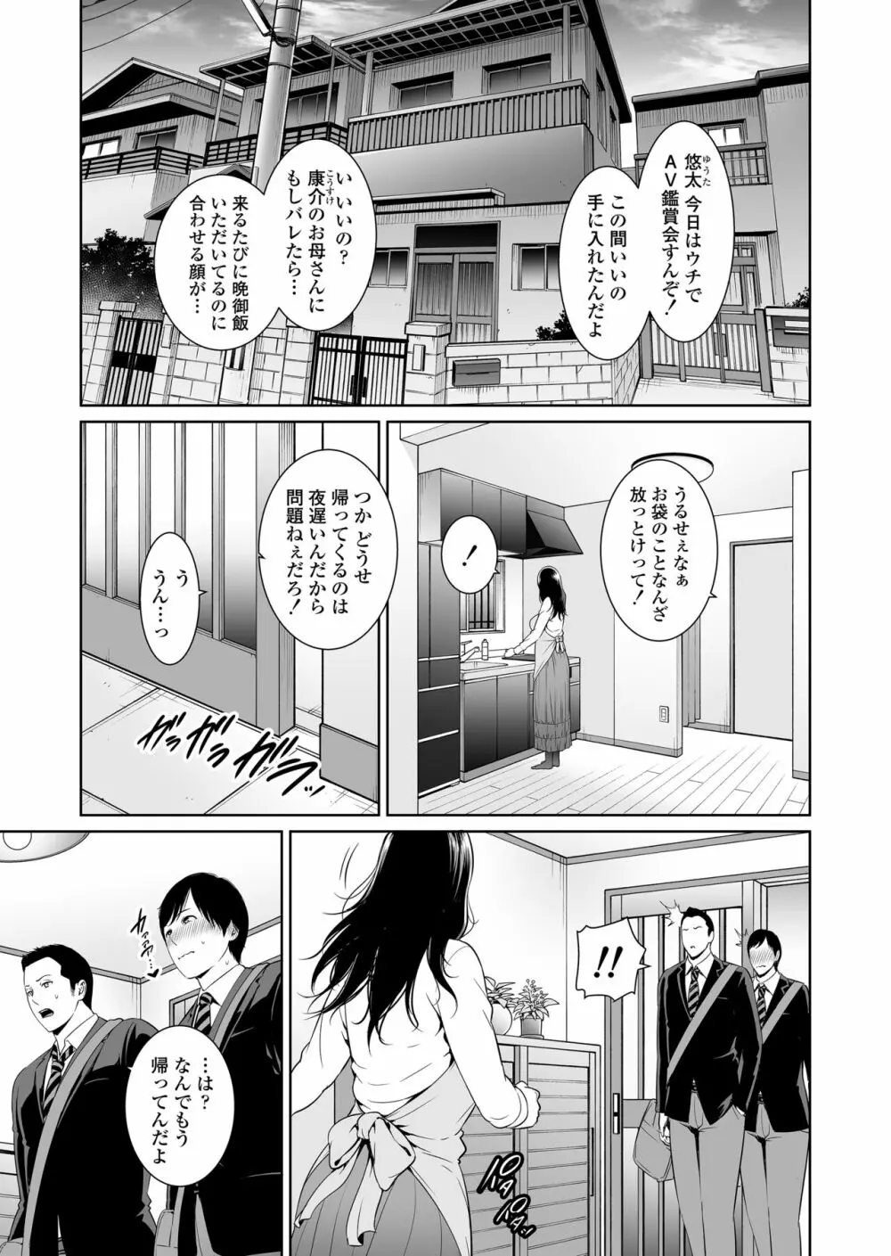 熟れた友母 - page2