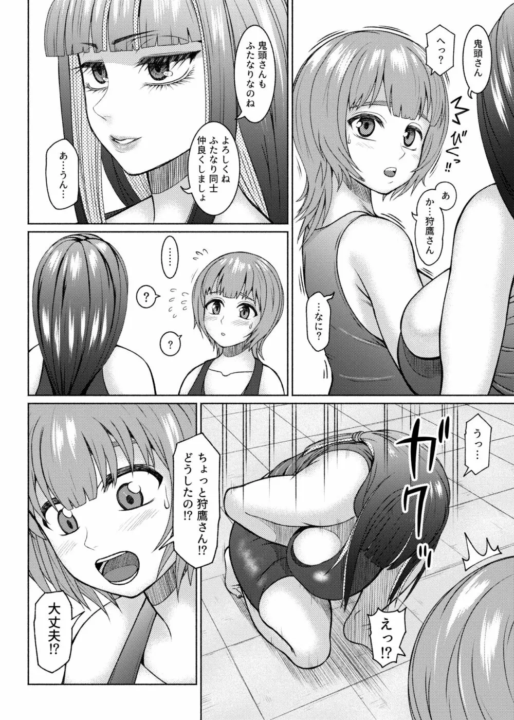 ふたビッチ 第６話 - page15