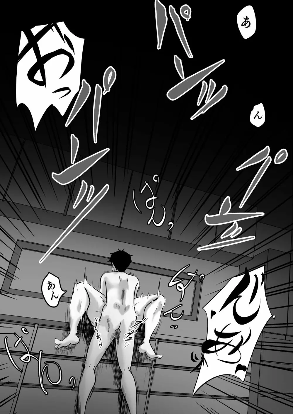 母は女でした 3 - page22