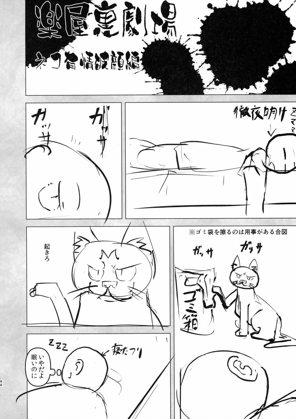 部屋に戻るとソコにはエロエロサーヴァント! - page44