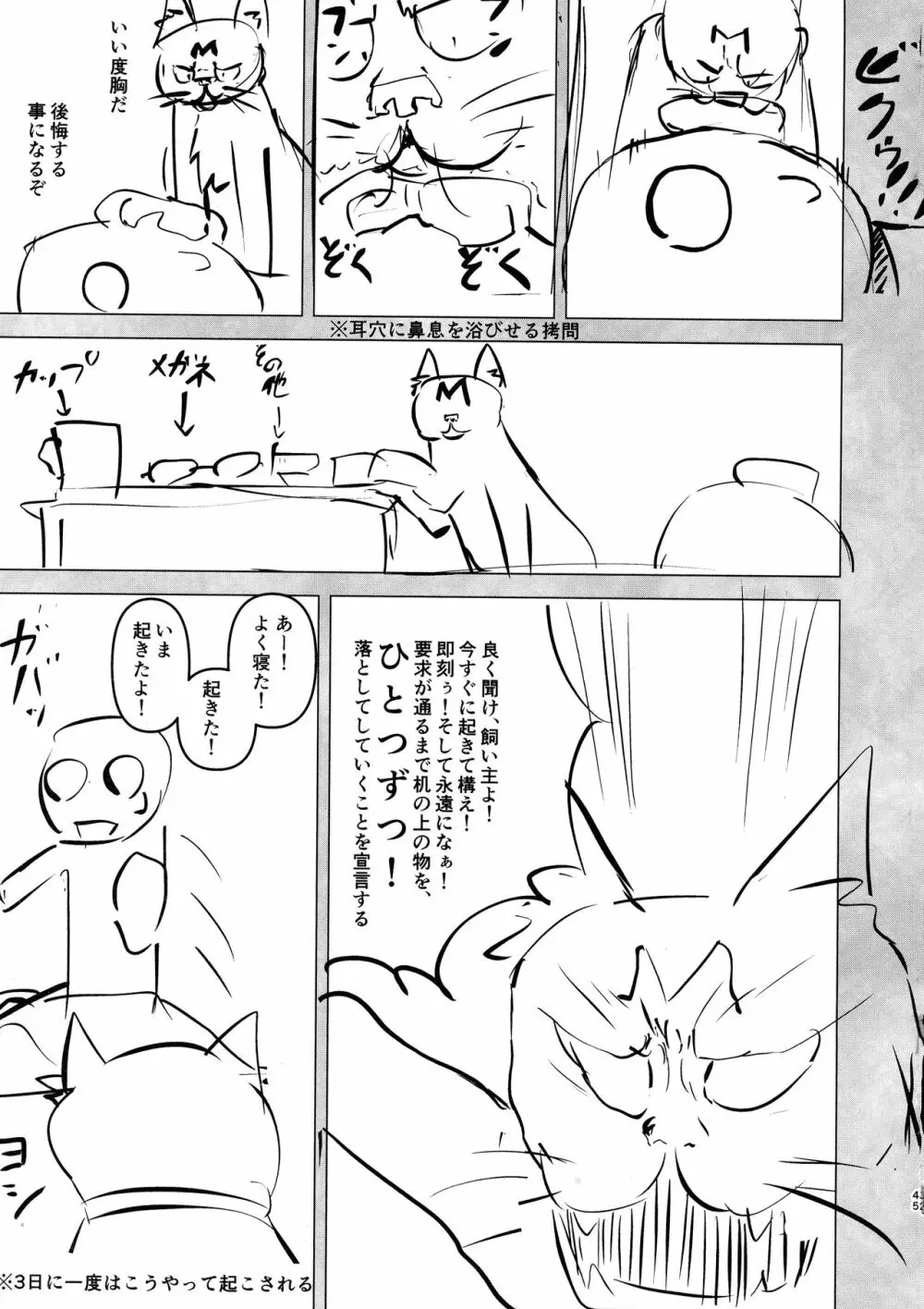 部屋に戻るとソコにはエロエロサーヴァント! - page45