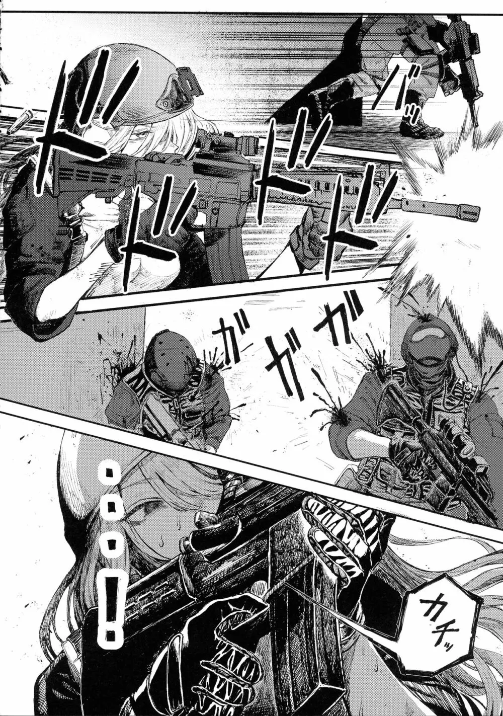 武装女子完全敗北 - page14