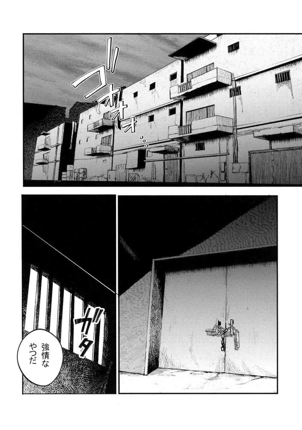 武装女子完全敗北 - page18