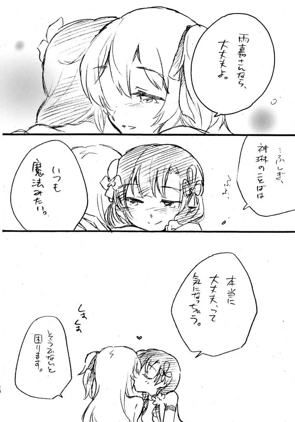 おねがい!アステリオン!! - page13