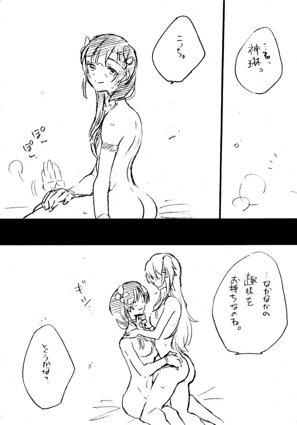 おねがい!アステリオン!! - page17
