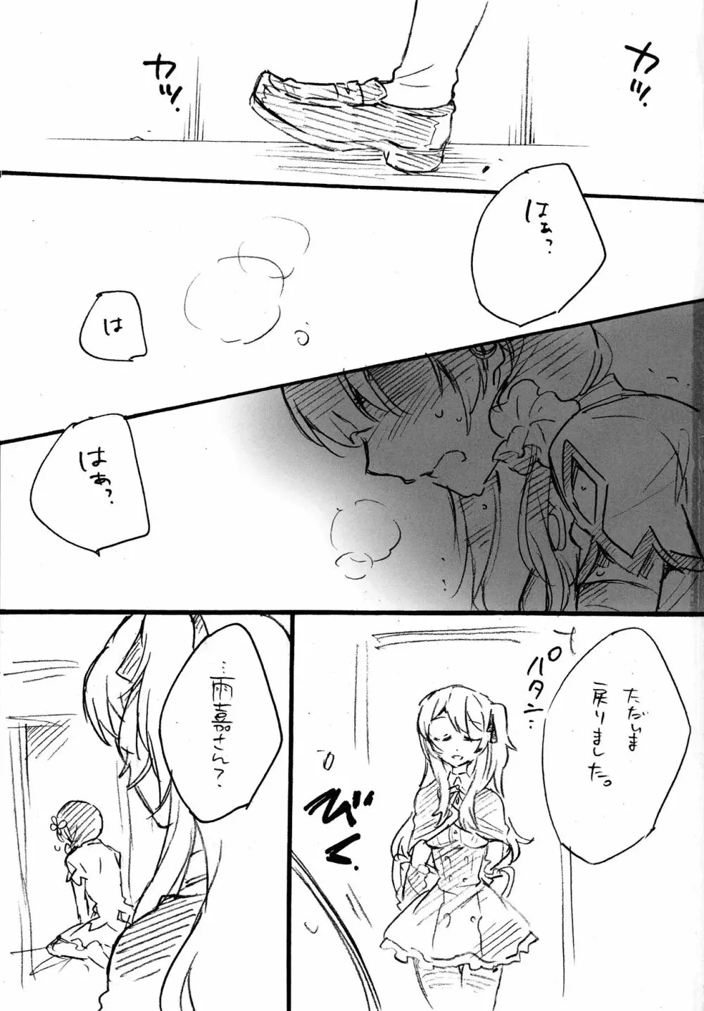 おねがい!アステリオン!! - page2