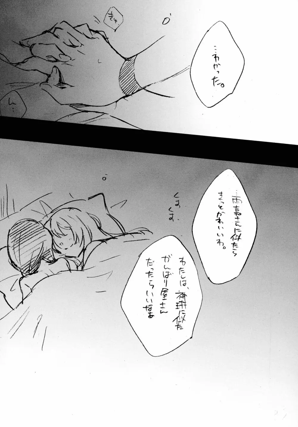 おねがい!アステリオン!! - page22