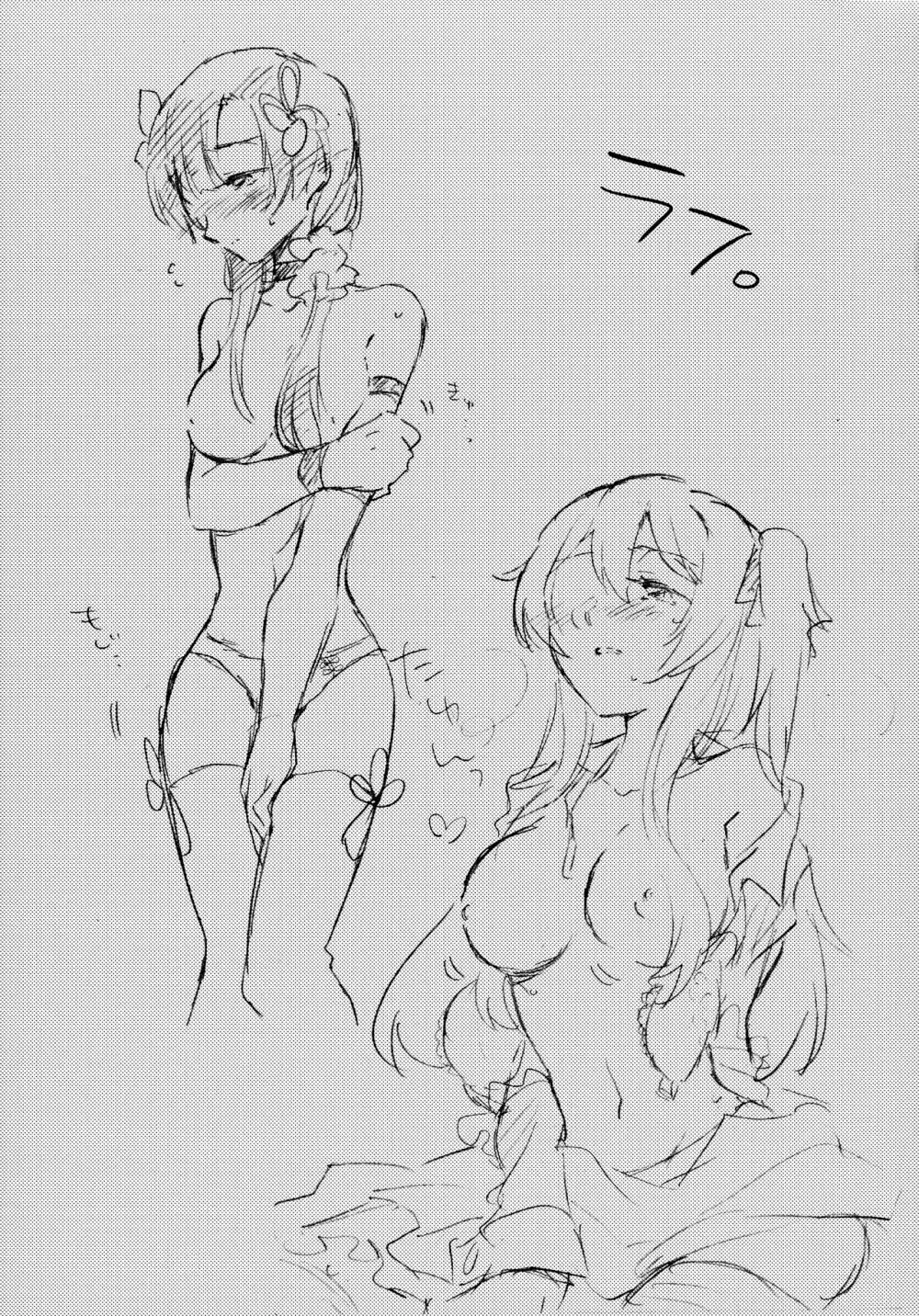 おねがい!アステリオン!! - page24
