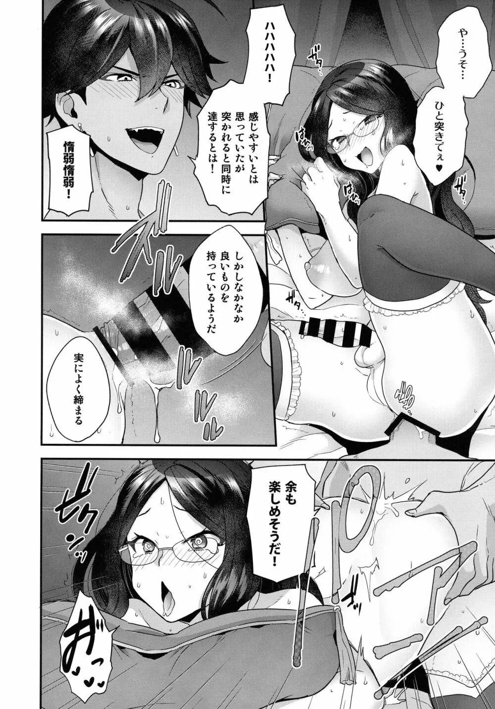 RE-EDITION - page10