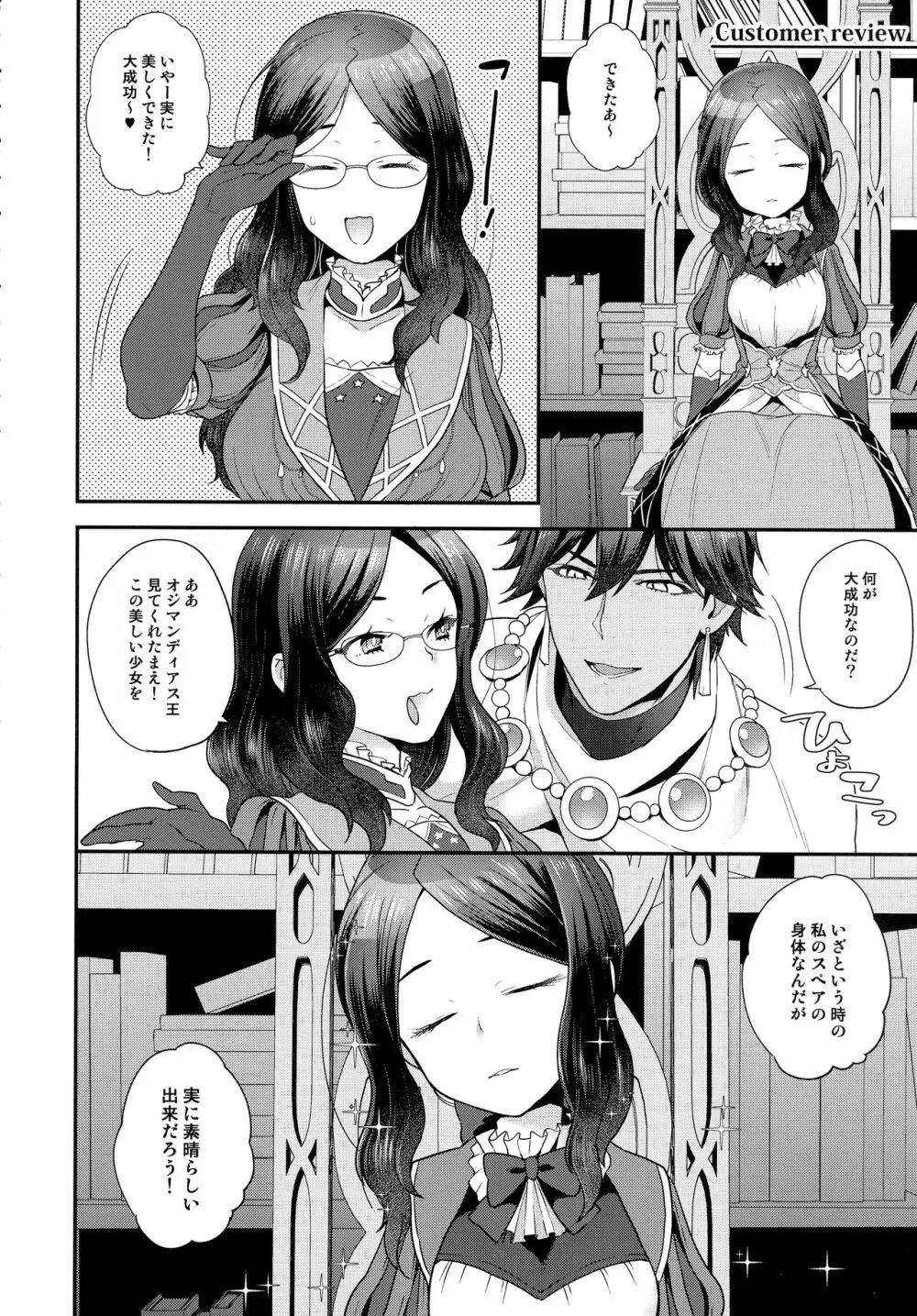 RE-EDITION - page100