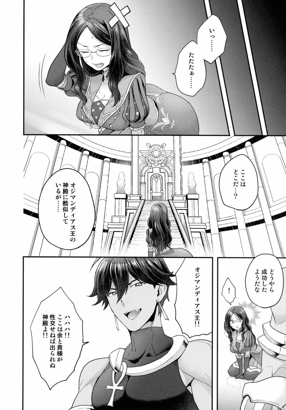 RE-EDITION - page104